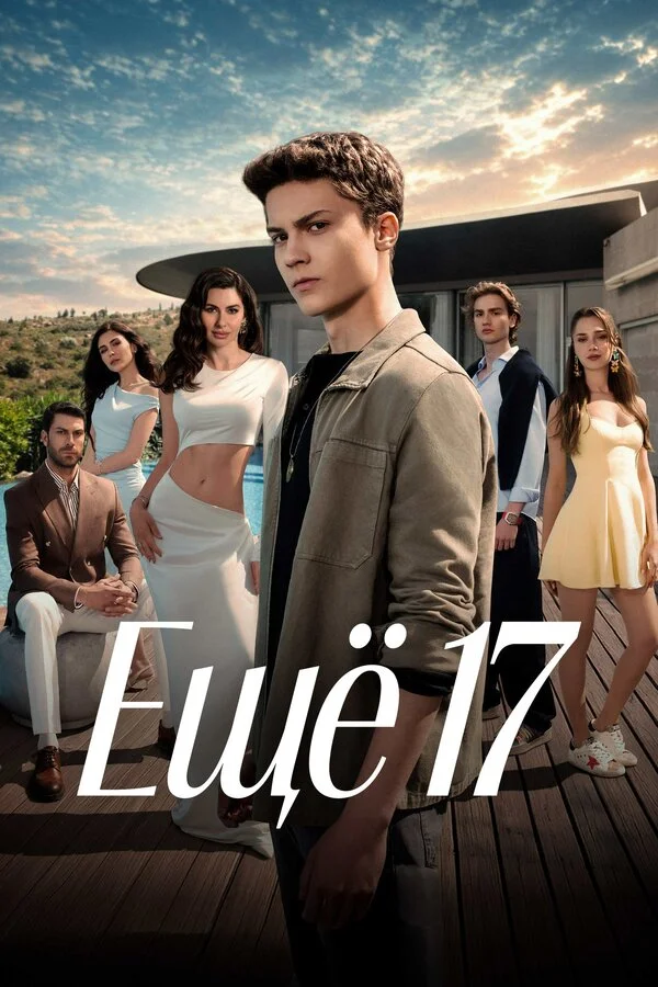 Ещё 17 сериал 2026 смотреть онлайн бесплатно в хорошем качестве HD